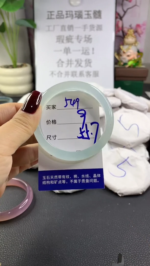 手镯玛瑙/玉髓未镶嵌549