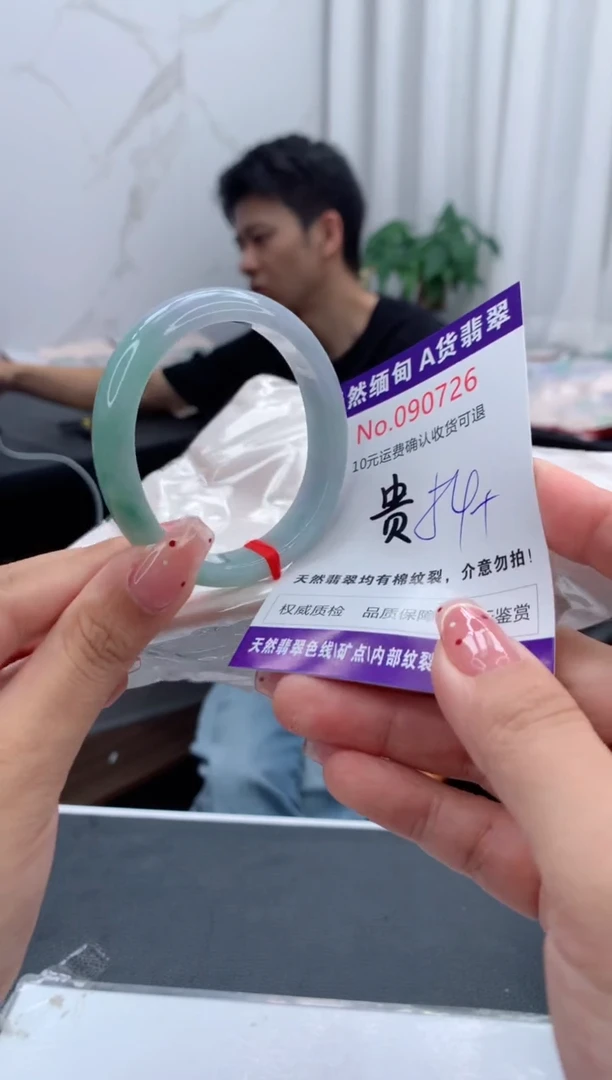 未镶嵌手镯（贵妃镯）翡翠有纹，完美者勿拍