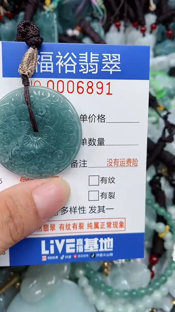 颈饰未镶嵌翡翠...0006891