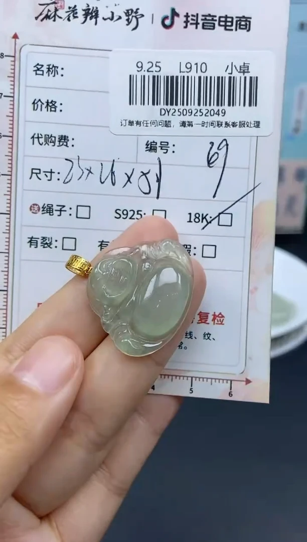 未镶嵌定制翡翠天然翡翠A货49