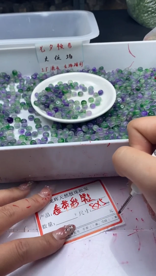 翡翠未镶嵌颈饰w2116冰葡萄算盘8*5mm*20颗