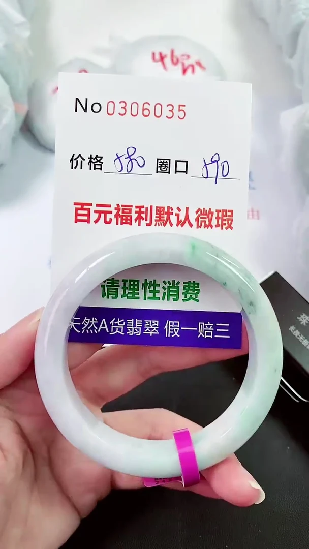 【闪购商品】翡翠手镯未镶嵌00306035