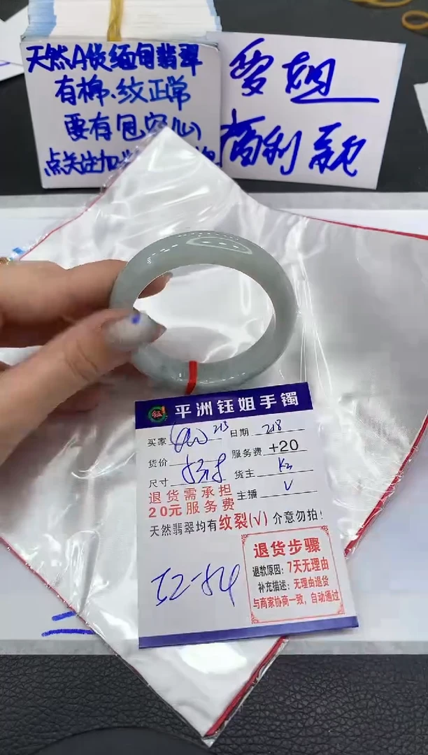 【闪购商品】翡翠手镯未镶嵌11111111111