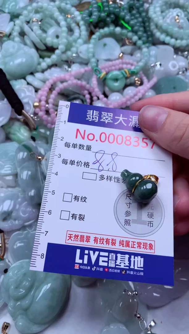 吊坠(不含链)未镶嵌翡翠8357