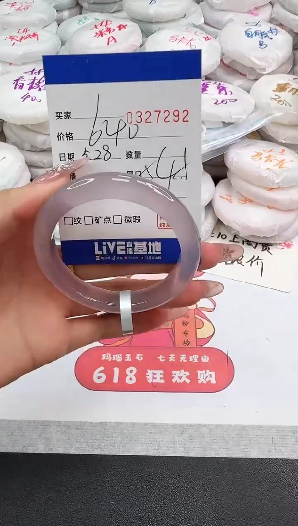 玛瑙/玉髓手镯未镶嵌7292