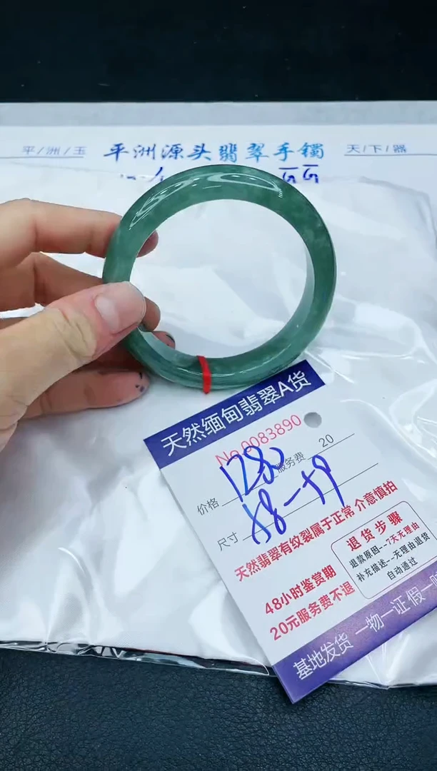 【闪购商品】翡翠手镯未镶嵌1111111111