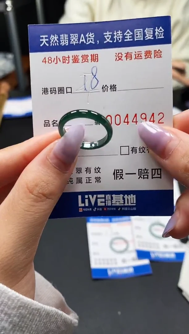 未镶嵌戒指翡翠天然A货翡翠4942
