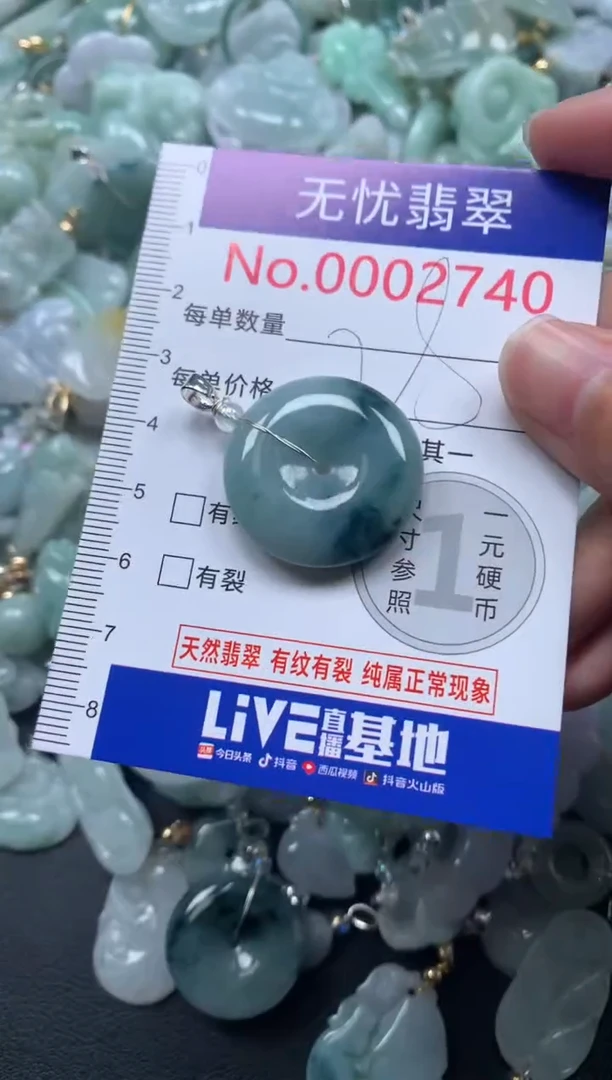 颈饰未镶嵌翡翠2740