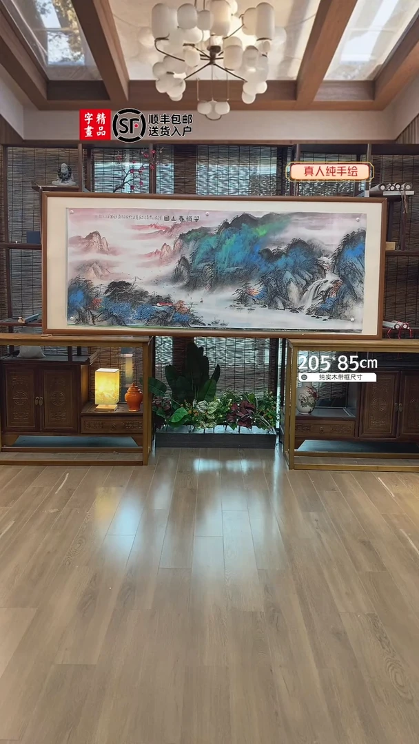 【闪购商品】国画纯手绘纯实木205*85cm