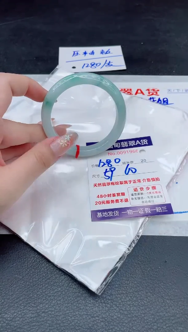 翡翠手镯未镶嵌1280.000000