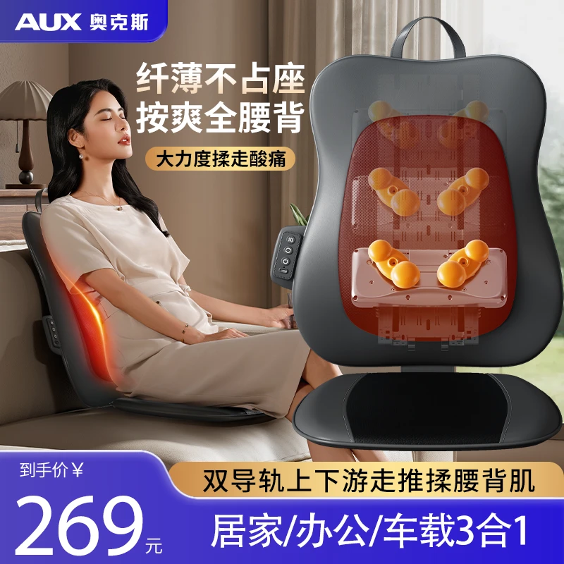 奥克斯靠垫车载超薄推拿揉捏多功能热敷腰背部按摩器