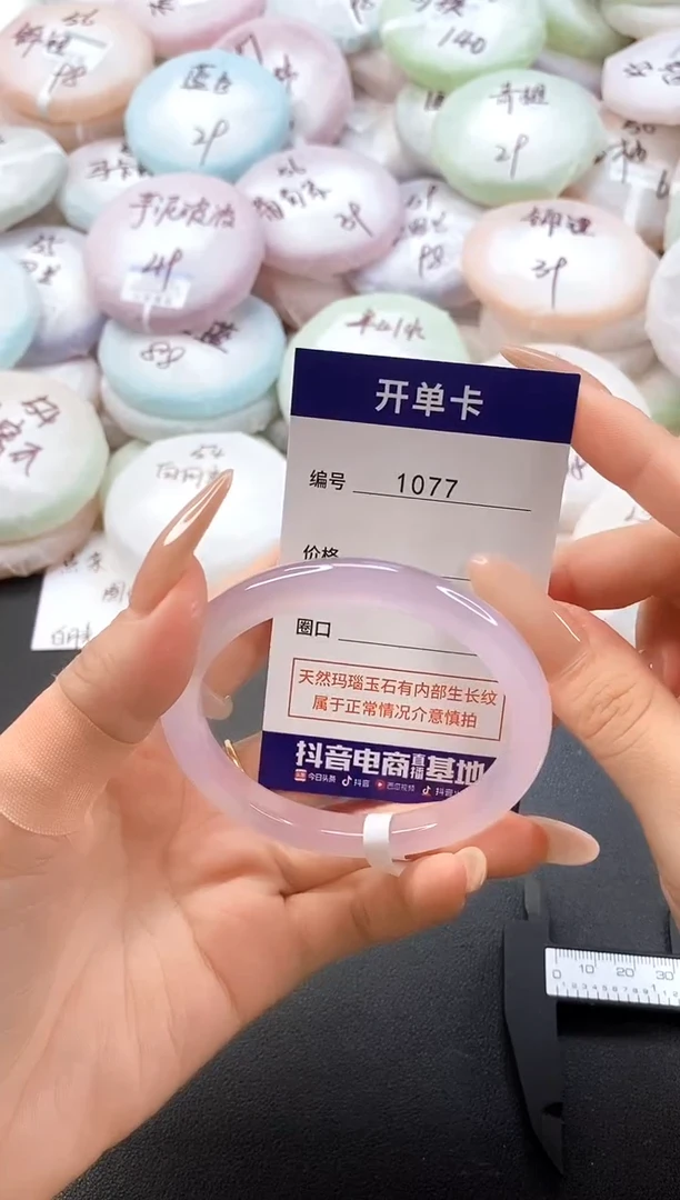 手镯玛瑙/玉髓未镶嵌1077圈口56