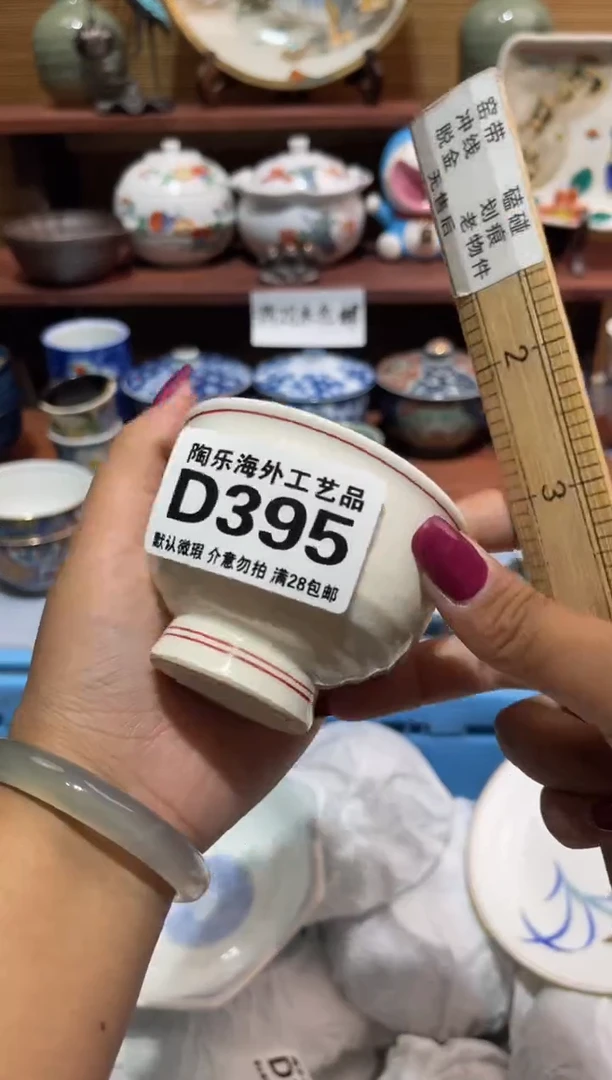 瓷片?***梨             D395