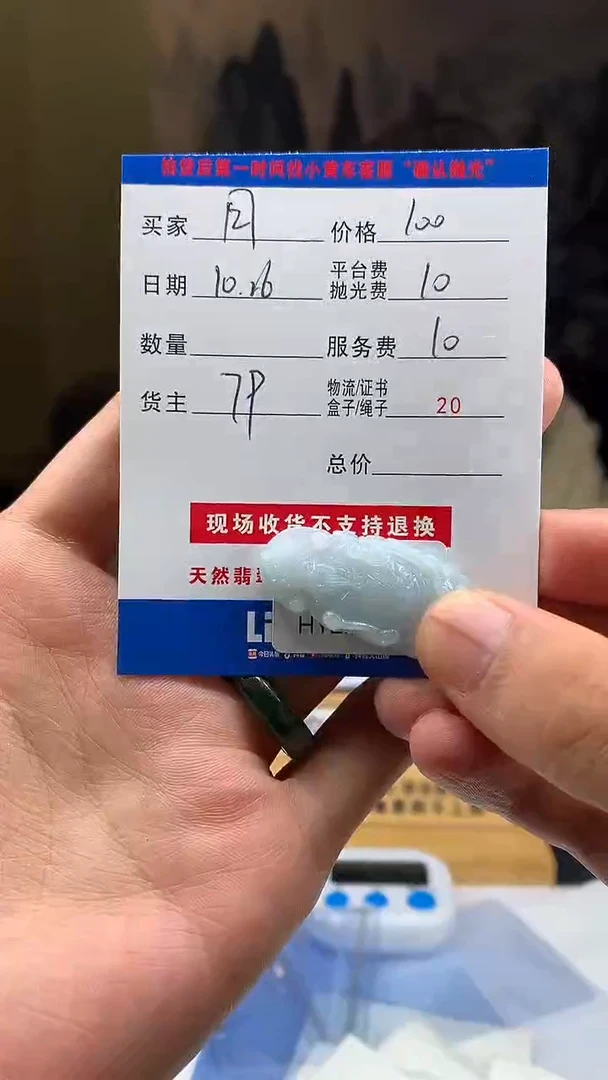 未镶嵌定制翡翠月**人HY203033
