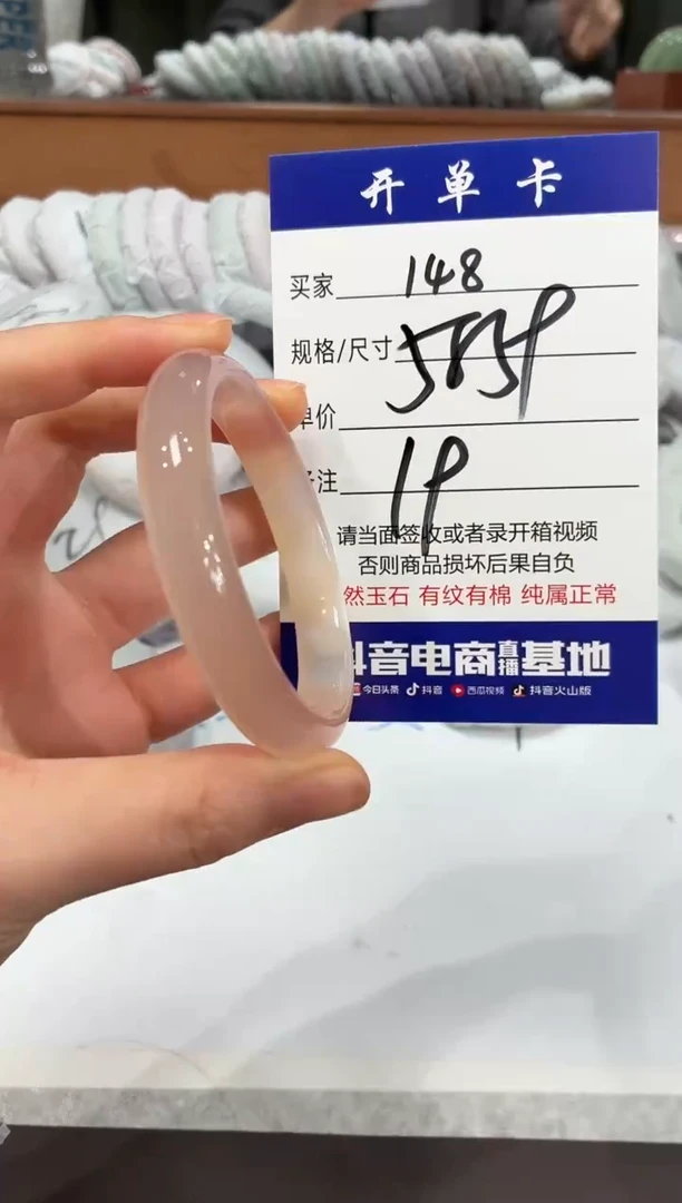 手镯玛瑙/玉髓未镶嵌148-58/9