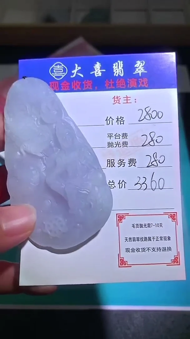 未镶嵌定制翡翠-毛货-不退不换-
