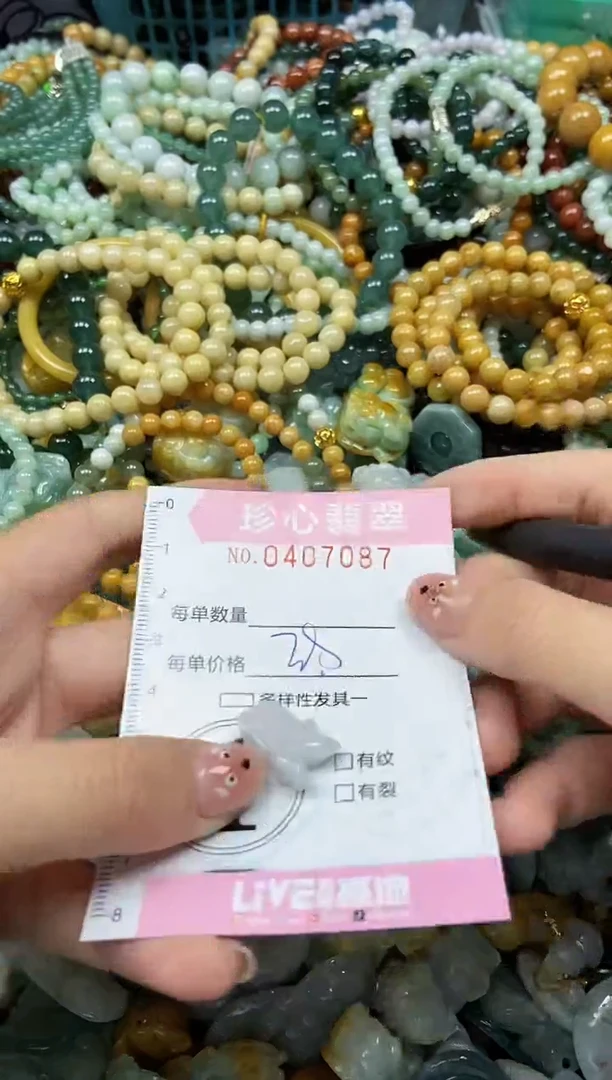 颈饰未镶嵌翡翠闪购0407087