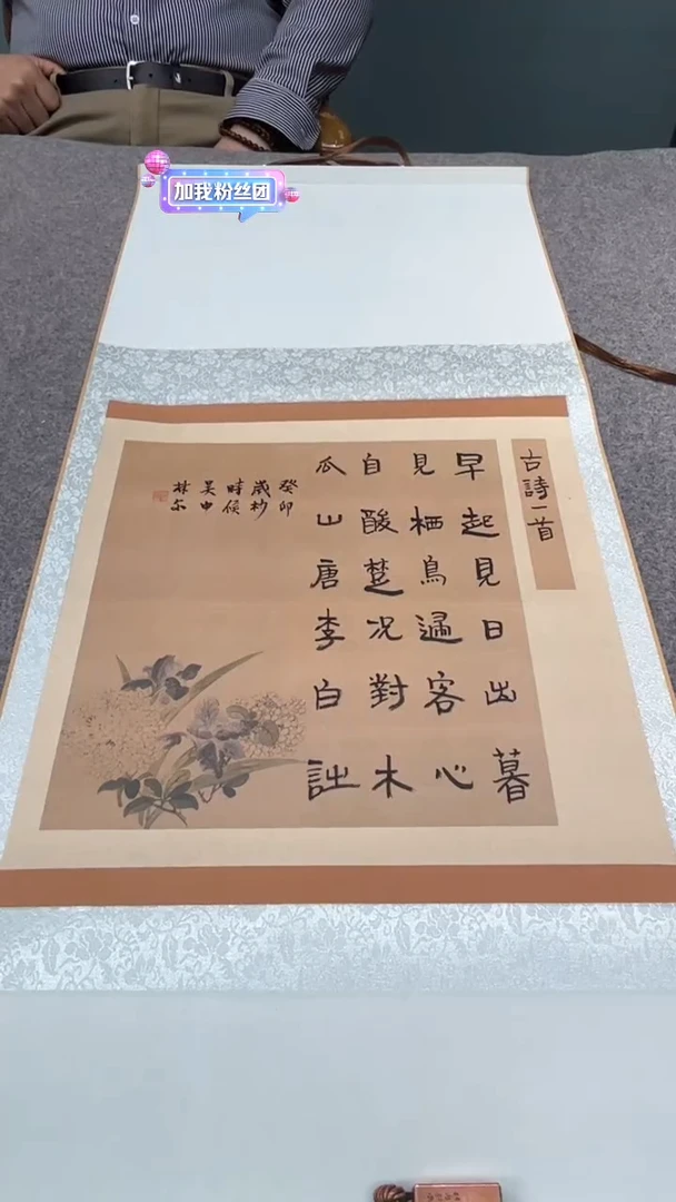 【闪购商品】书法林老师的作品sf205041f