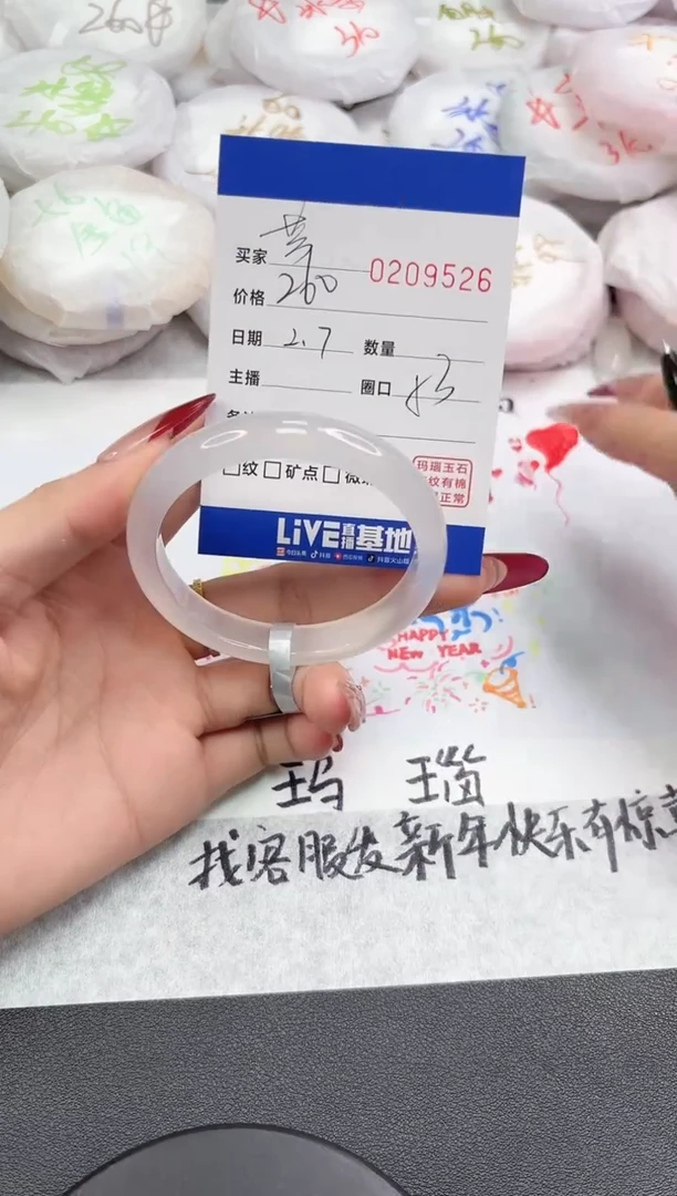 【闪购商品】玛瑙/玉髓手镯未镶嵌9526