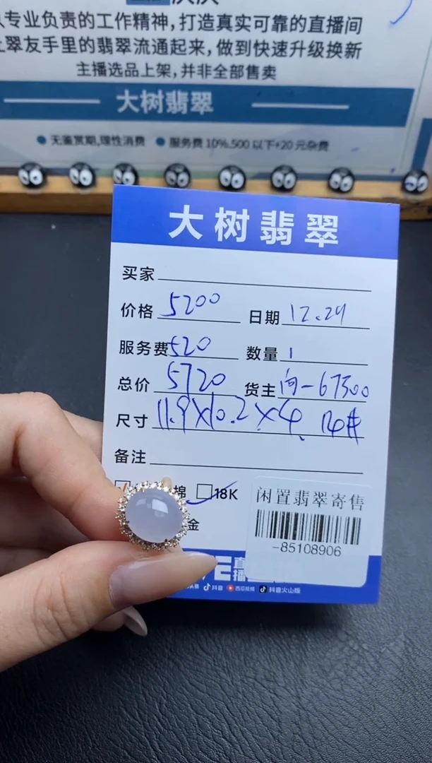 颈饰18K金镶嵌翡翠戒指多人-85108906