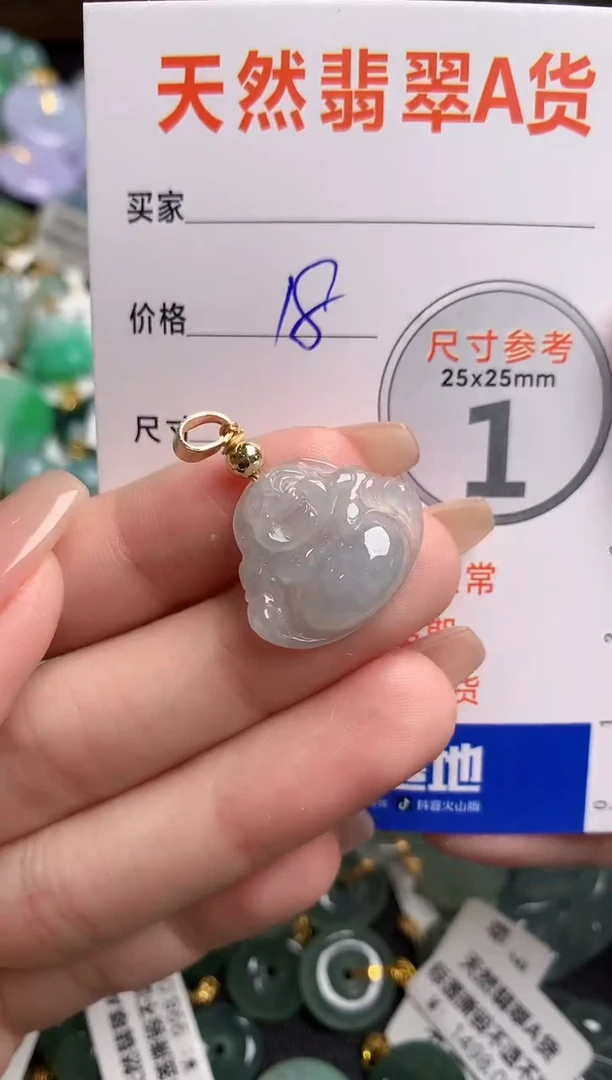 【闪购商品】翡翠颈饰未镶嵌13003453