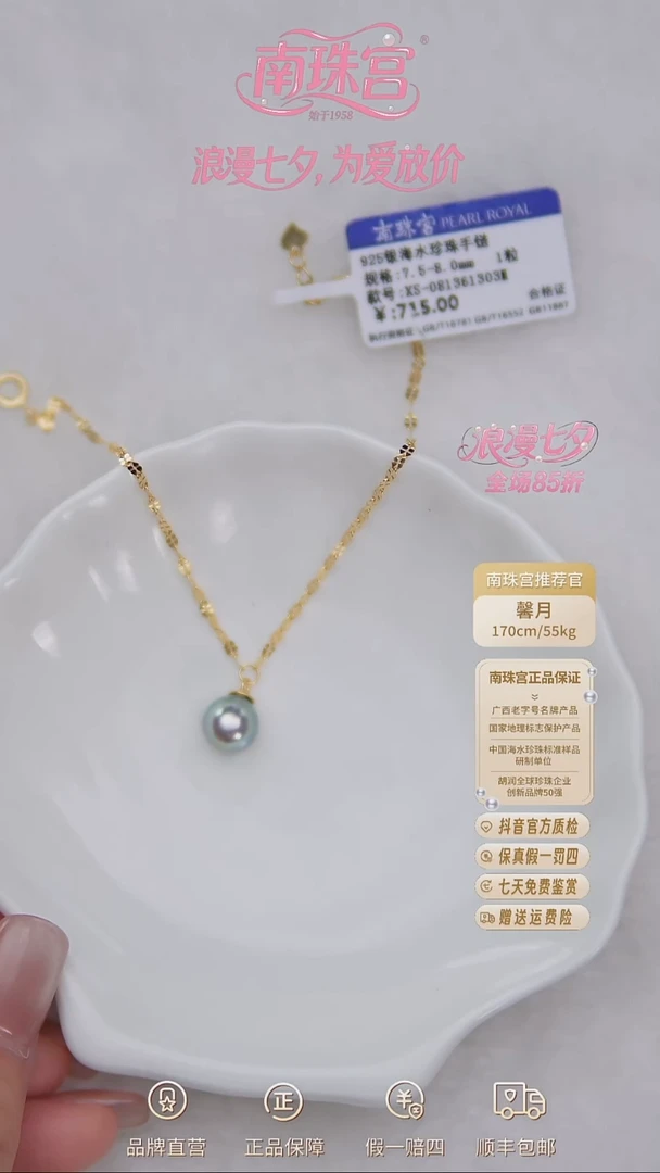 海水珍珠银S925镶嵌项链7.5-8.0mm