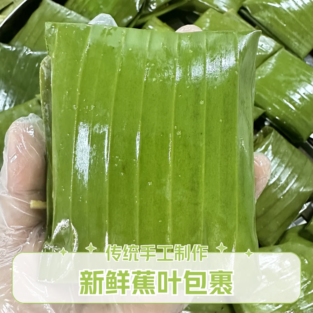 咸味蕉叶糍粑新鲜现做广西特产100g每个