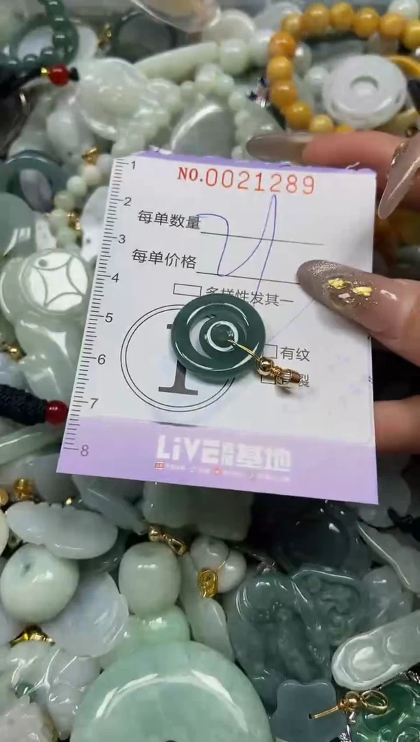 【闪购商品】翡翠颈饰未镶嵌闪购0021289