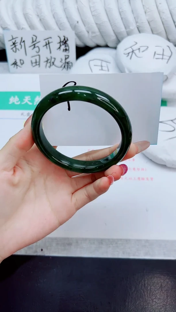 未镶嵌手镯和田玉154/59.2