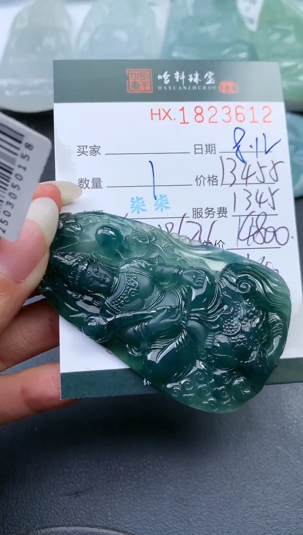 翡翠挂件未镶嵌哈轩 挂件1