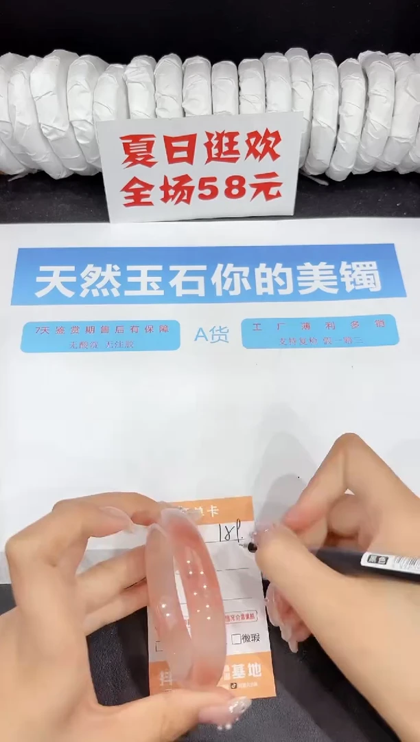未镶嵌手镯石英质玉159-55.1