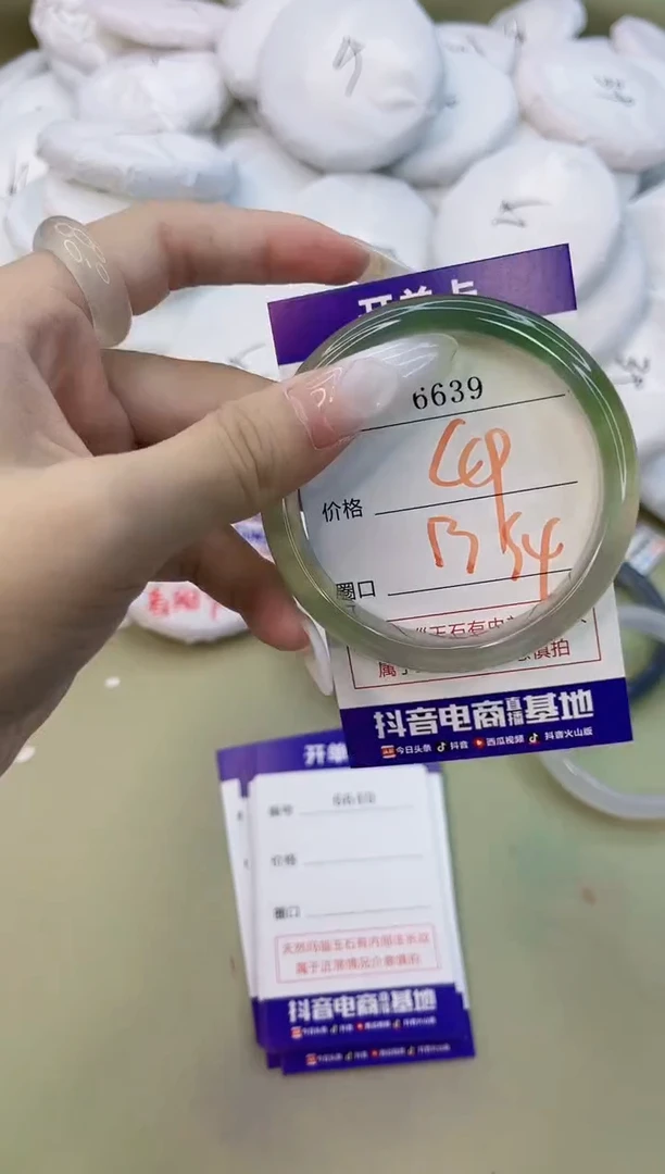 手镯玛瑙/玉髓未镶嵌6639