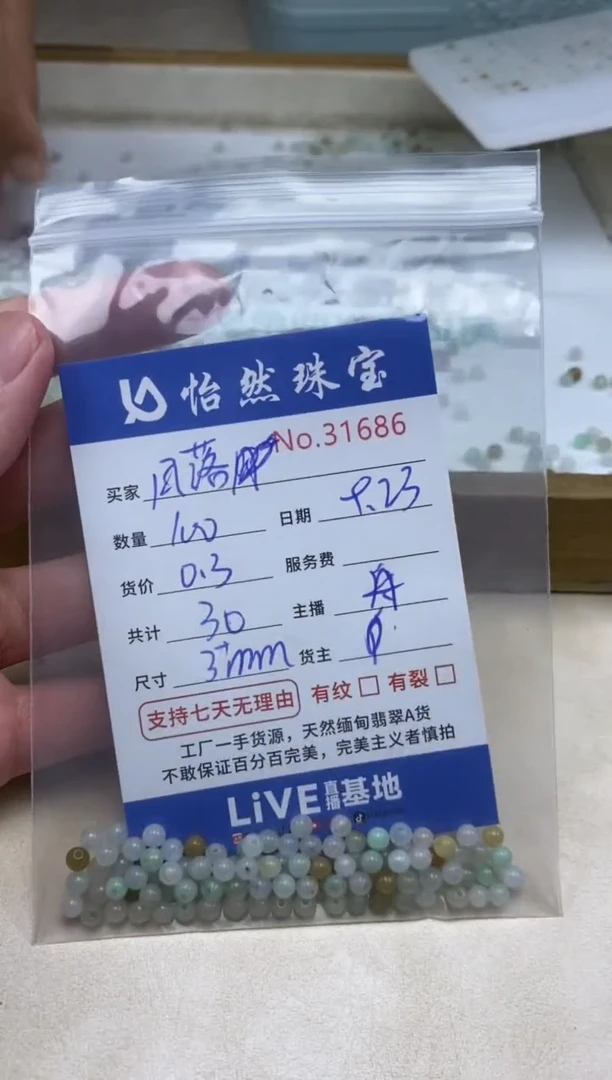 未镶嵌手链翡翠月**痕单：31686