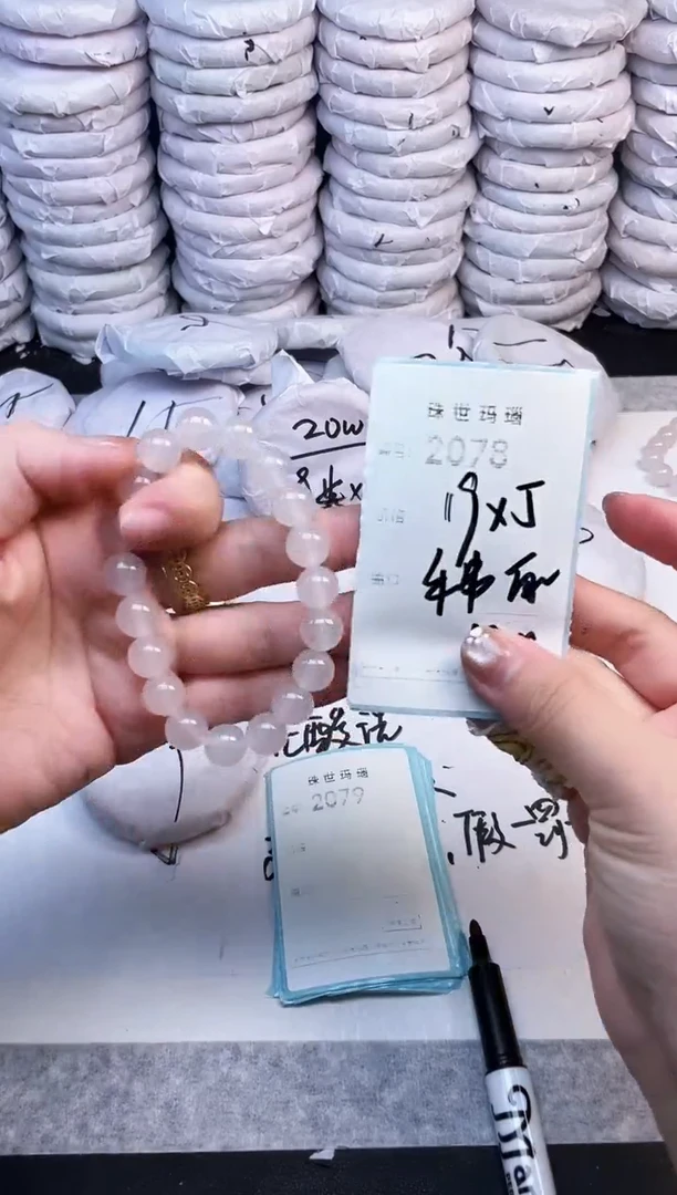 手镯玛瑙/玉髓未镶嵌2078