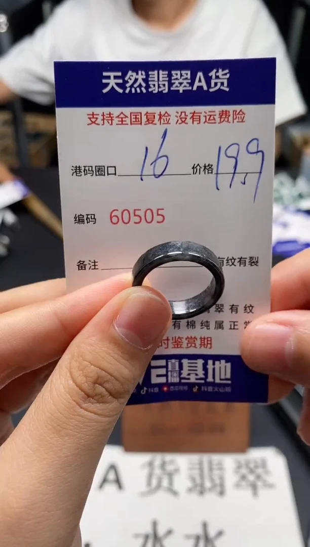 未镶嵌戒指翡翠天然A货翡翠0505