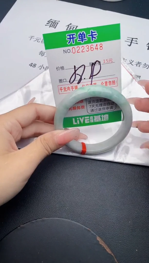 未镶嵌手镯翡翠48天然翡翠A货