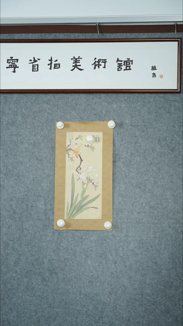 竖款【辽拍】江先生-花鸟（0.6平尺）V240617-1-16