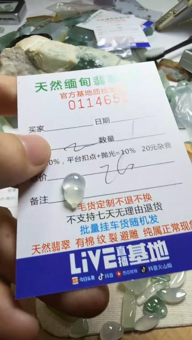 未镶嵌定制翡翠木*翡翠