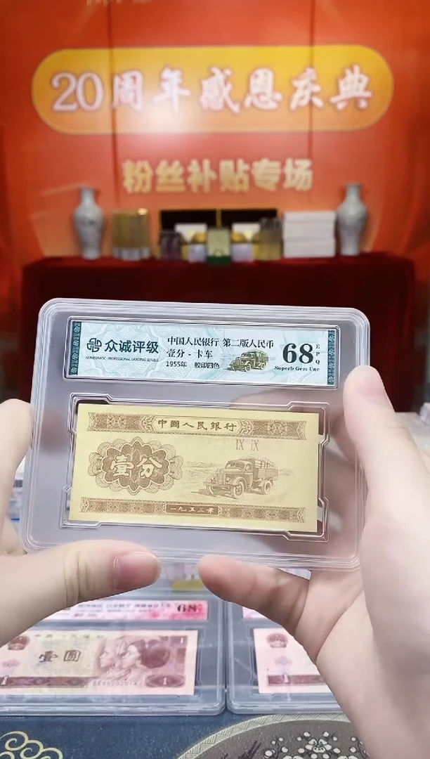 【金首领:天眼壹】01标十 天眼