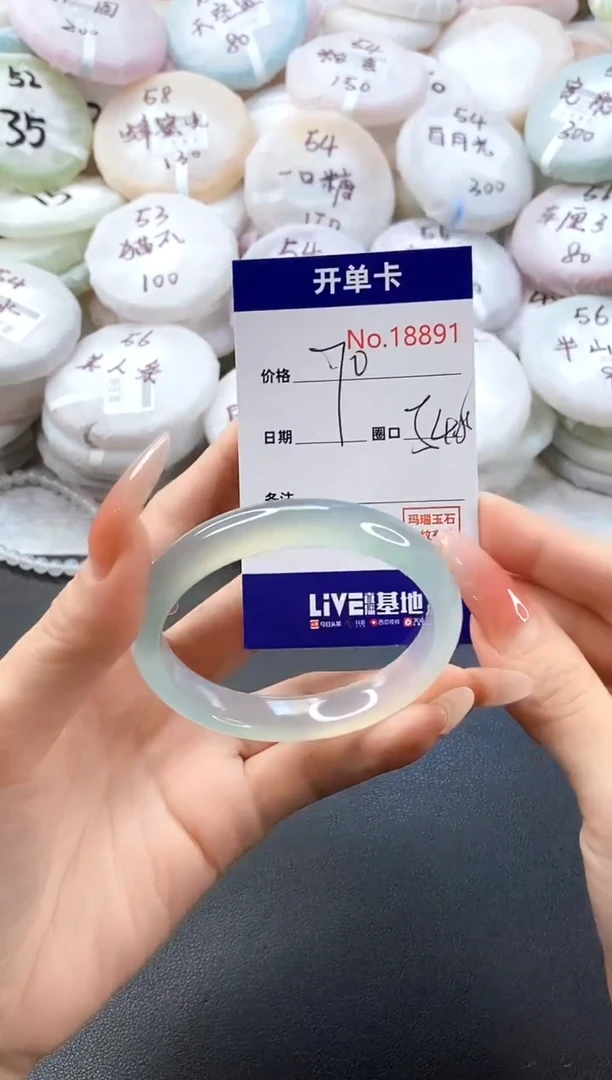 手镯玛瑙/玉髓未镶嵌18891圈口54
