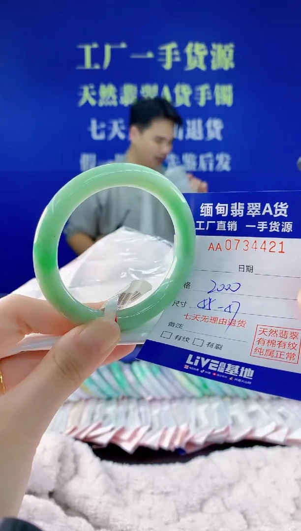 翡翠手镯未镶嵌21天然翡翠A货