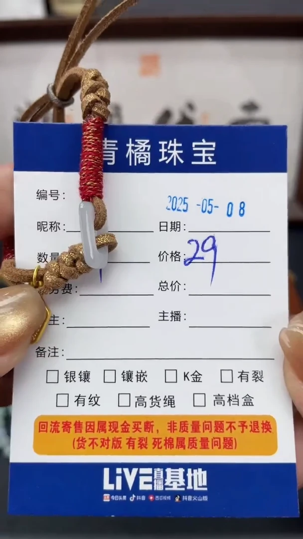 未镶嵌手绳翡翠A货翡翠0508055