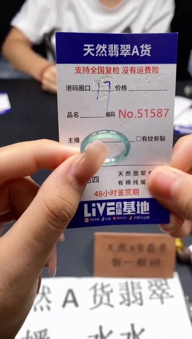 未镶嵌戒指翡翠天然A货翡翠1587