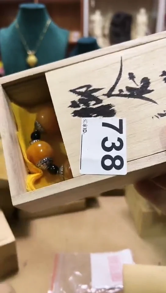 【闪购商品】738