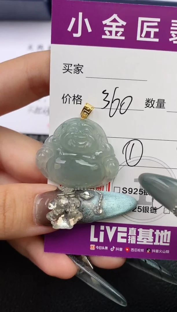颈饰18K金镶嵌翡翠伊**.挂件