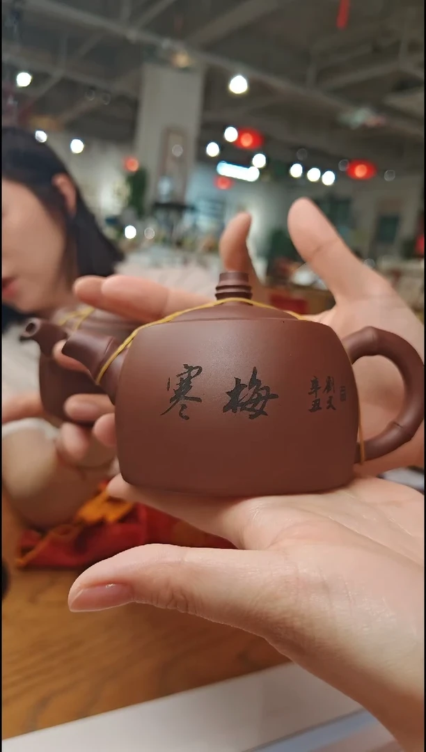 百师园宜兴紫砂壶—寒梅