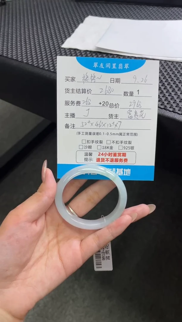 未镶嵌手镯翡翠格****】手镯