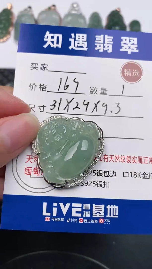 翡翠银S925镶嵌颈饰挂件