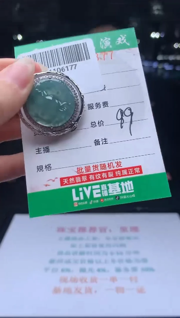 颈饰未镶嵌翡翠天然翡翠A货（拍一发一）