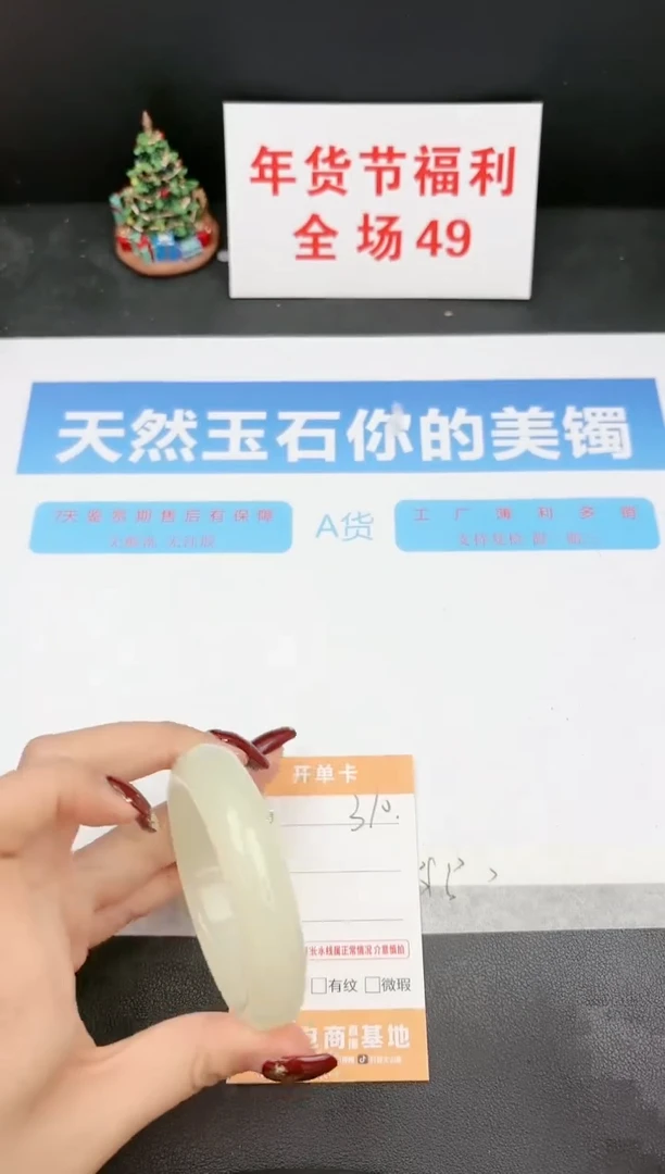 【闪购商品】石英质玉手镯未镶嵌310